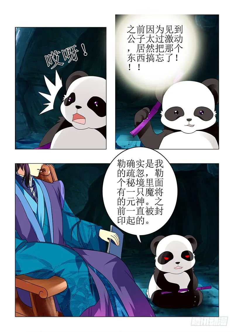 第七十五章 第5页