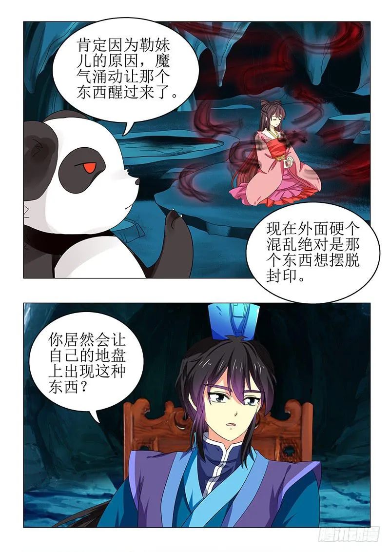 第七十五章 第6页