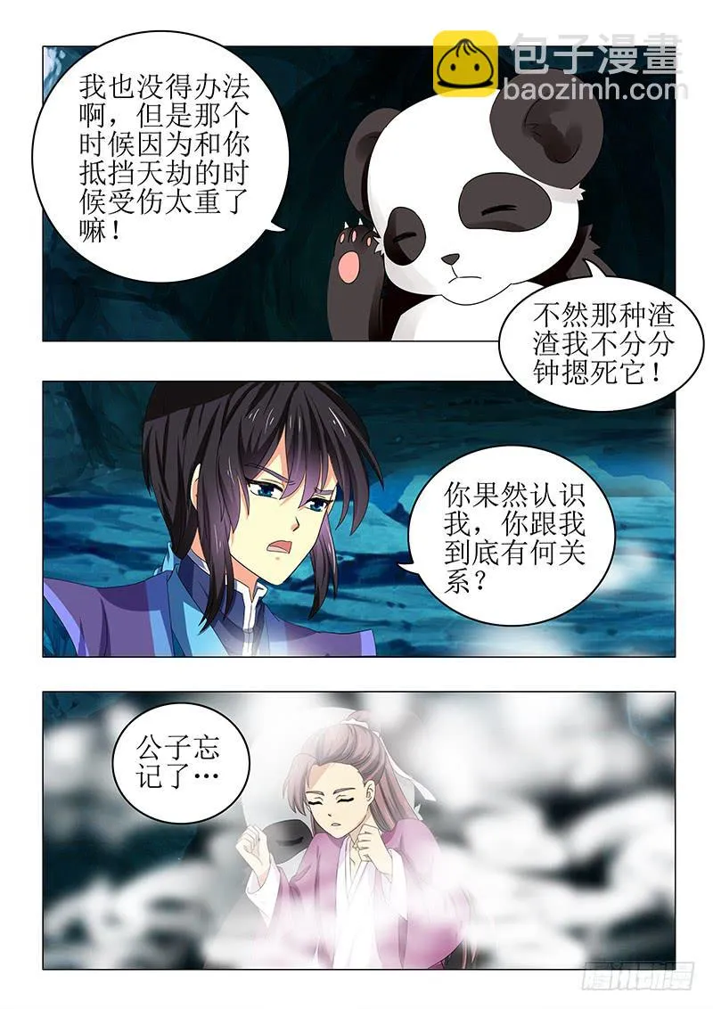 第七十五章 第7页
