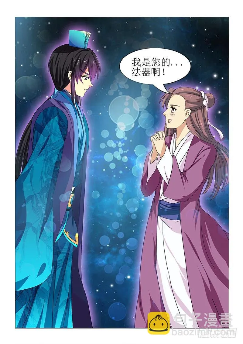 第七十五章 第8页