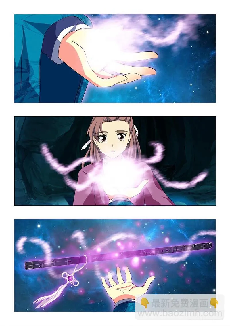 第七十五章 第9页