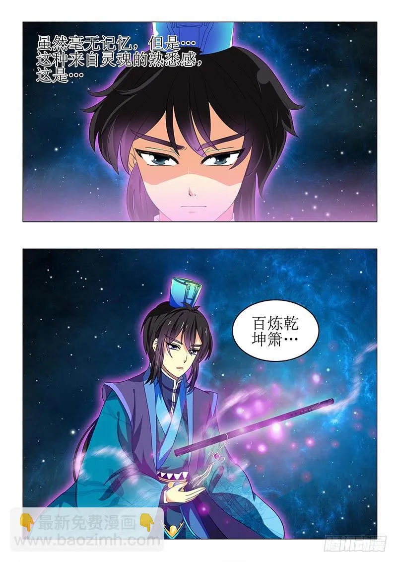 第七十五章 第10页