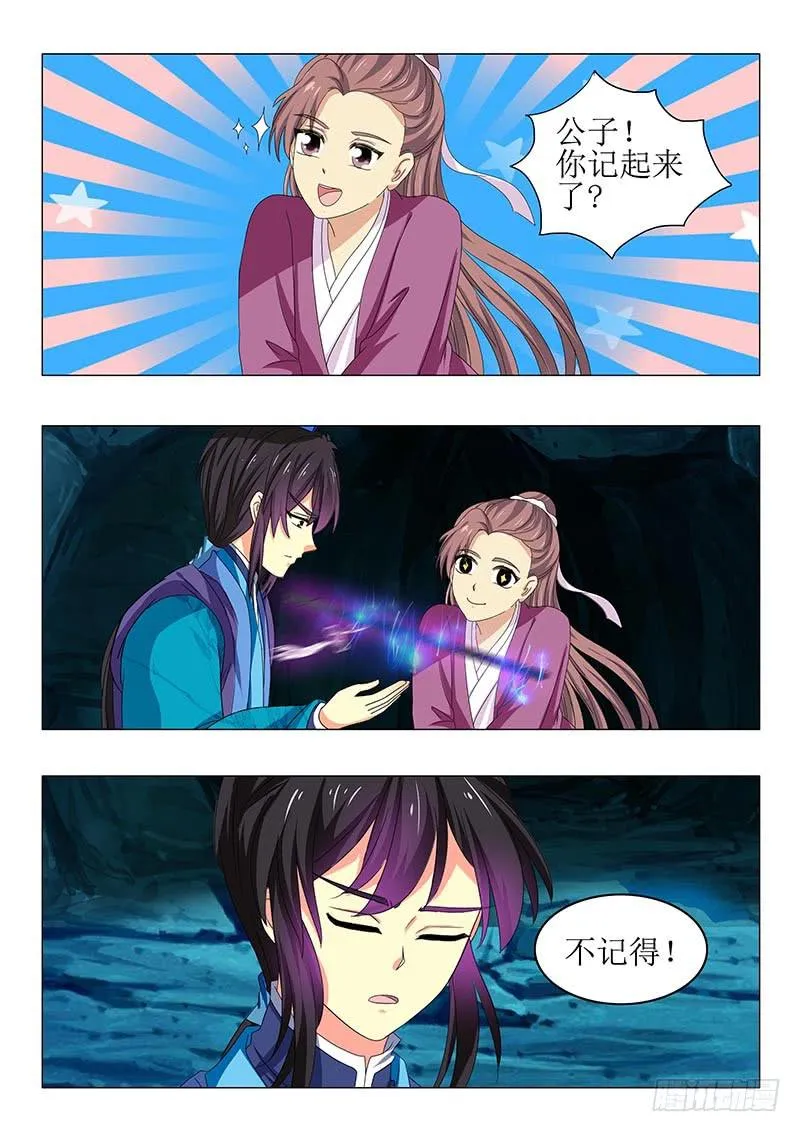 第七十五章 第11页