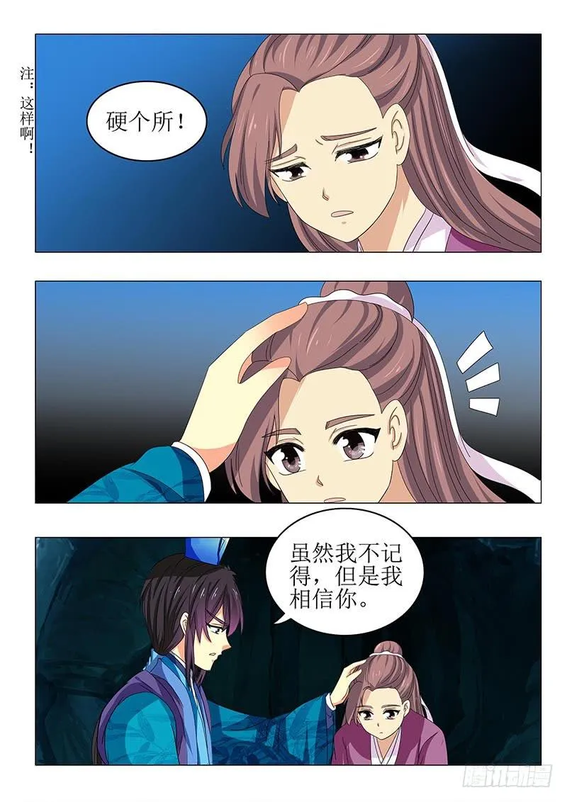 第七十五章 第12页