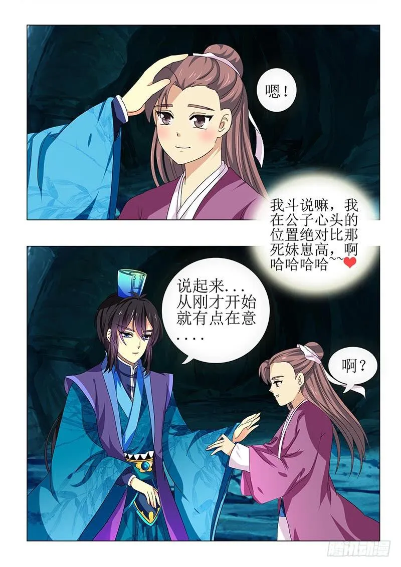 第七十五章 第13页