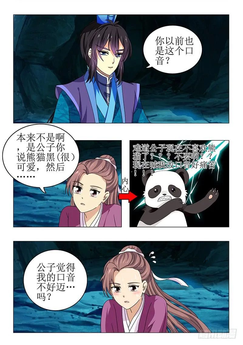 第七十六章 第2页