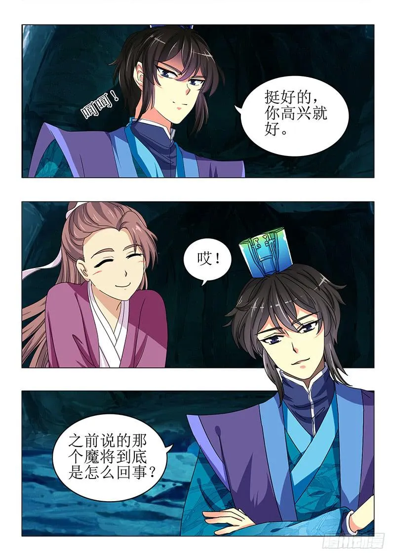 第七十六章 第3页