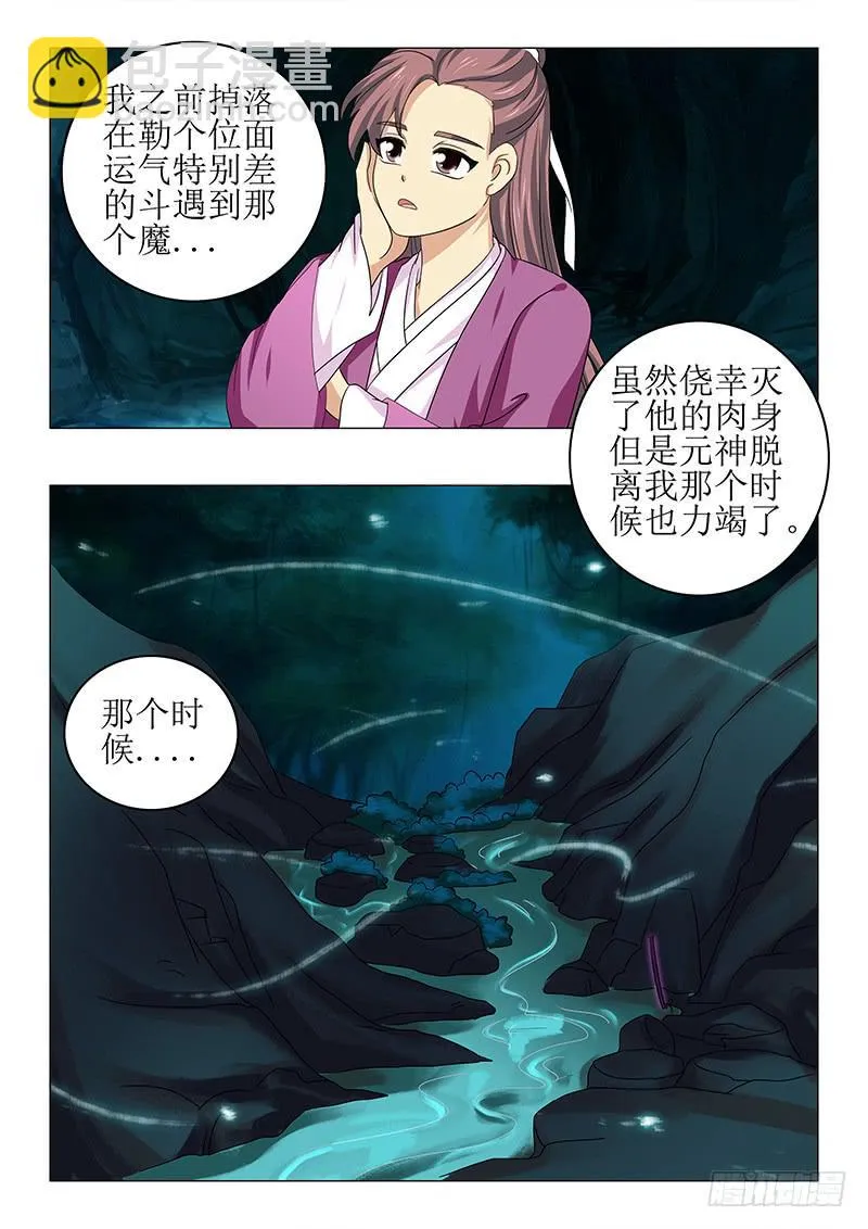 第七十六章 第4页