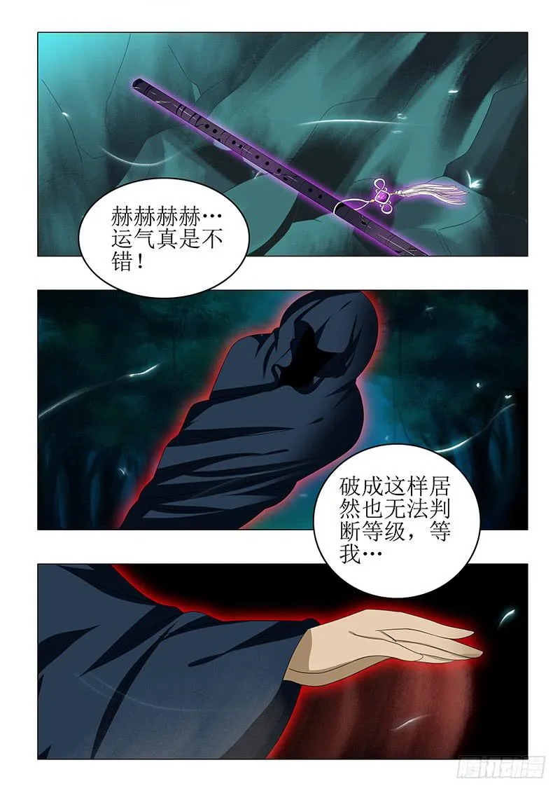 第七十六章 第5页