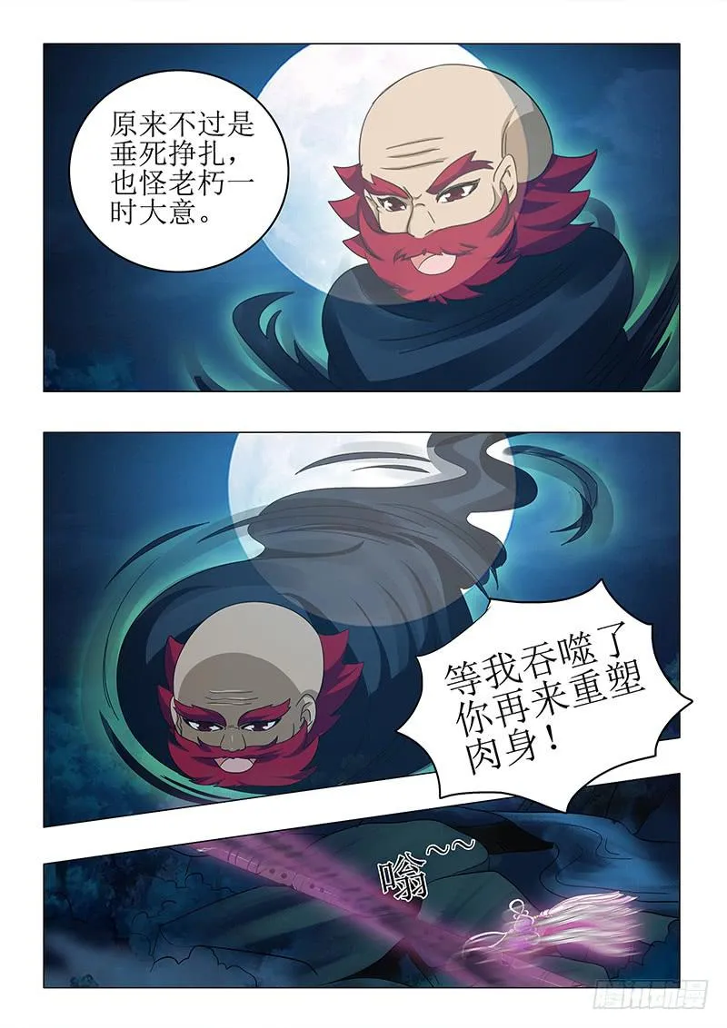 第七十六章 第9页