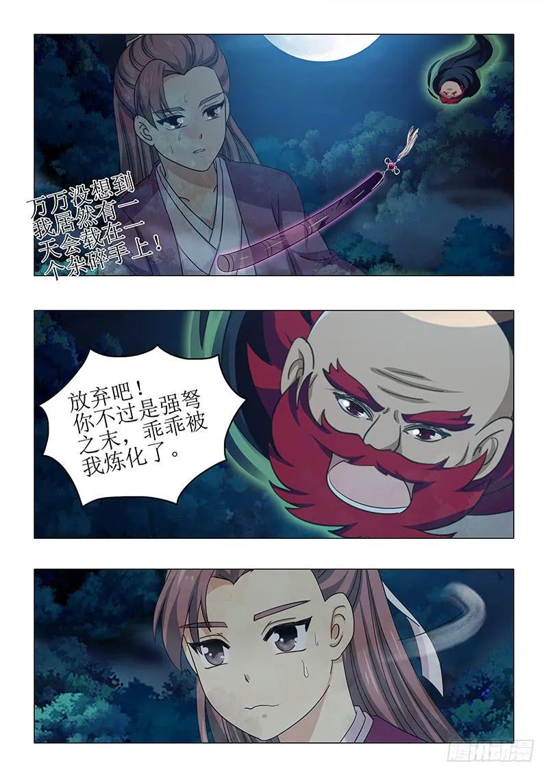 第七十六章 第11页