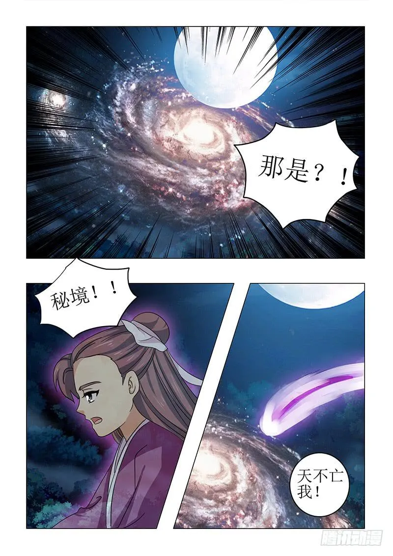 第七十六章 第12页