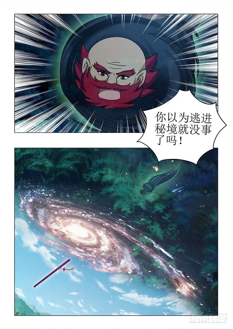 第七十六章 第13页