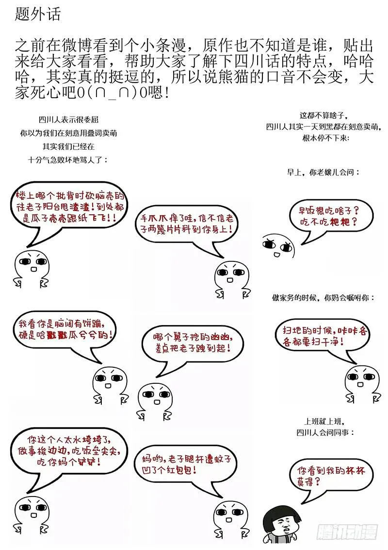 第七十六章 第14页
