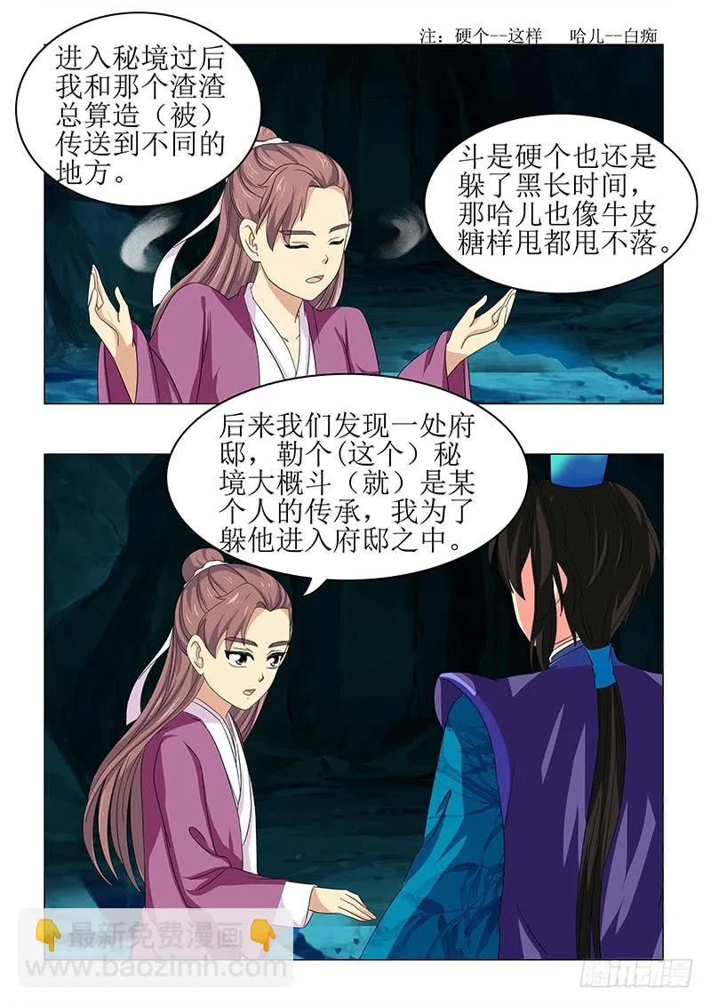 第七十七章 第2页