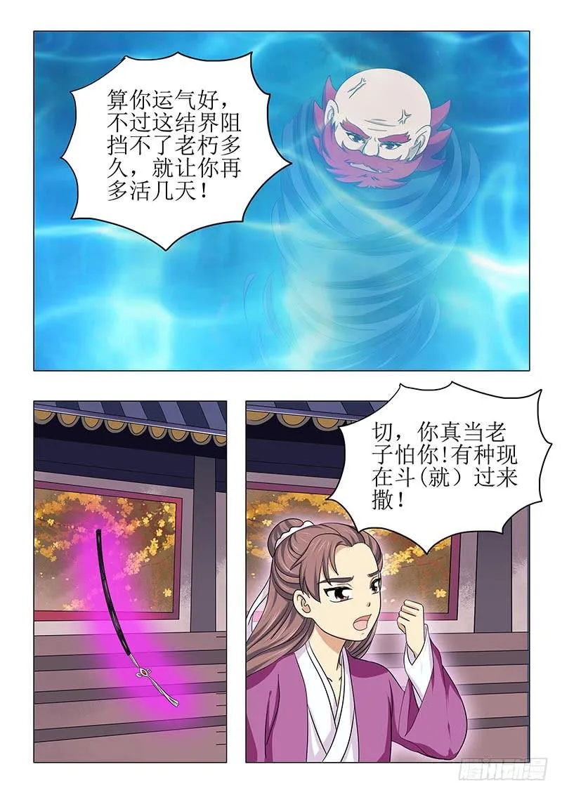 第七十七章 第4页
