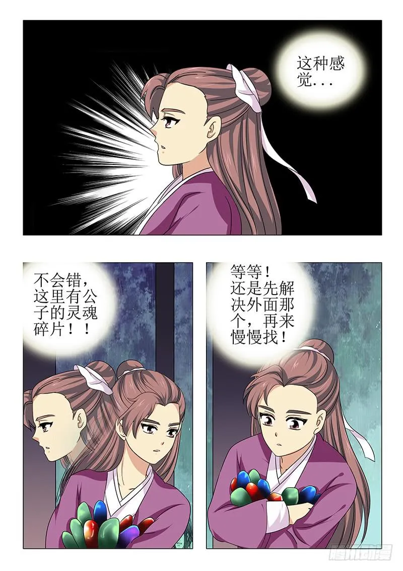 第七十七章 第8页