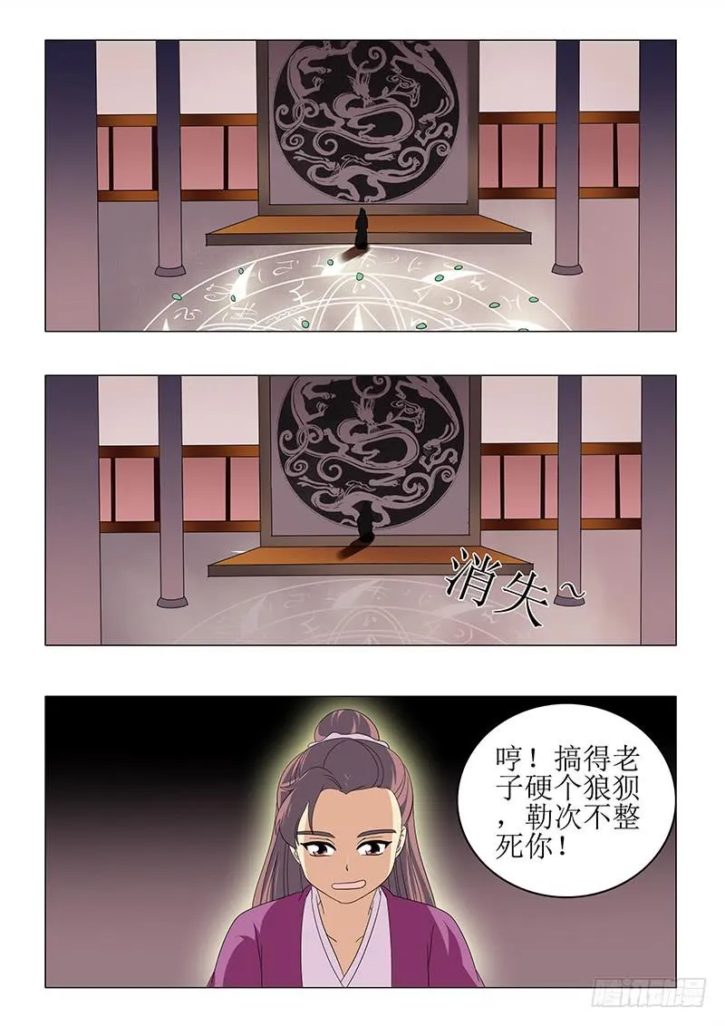 第七十七章 第10页