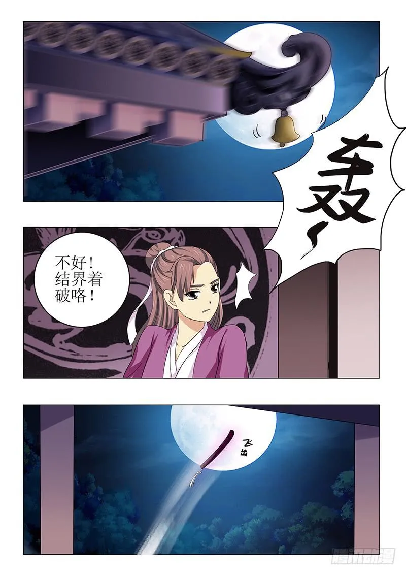 第七十七章 第11页