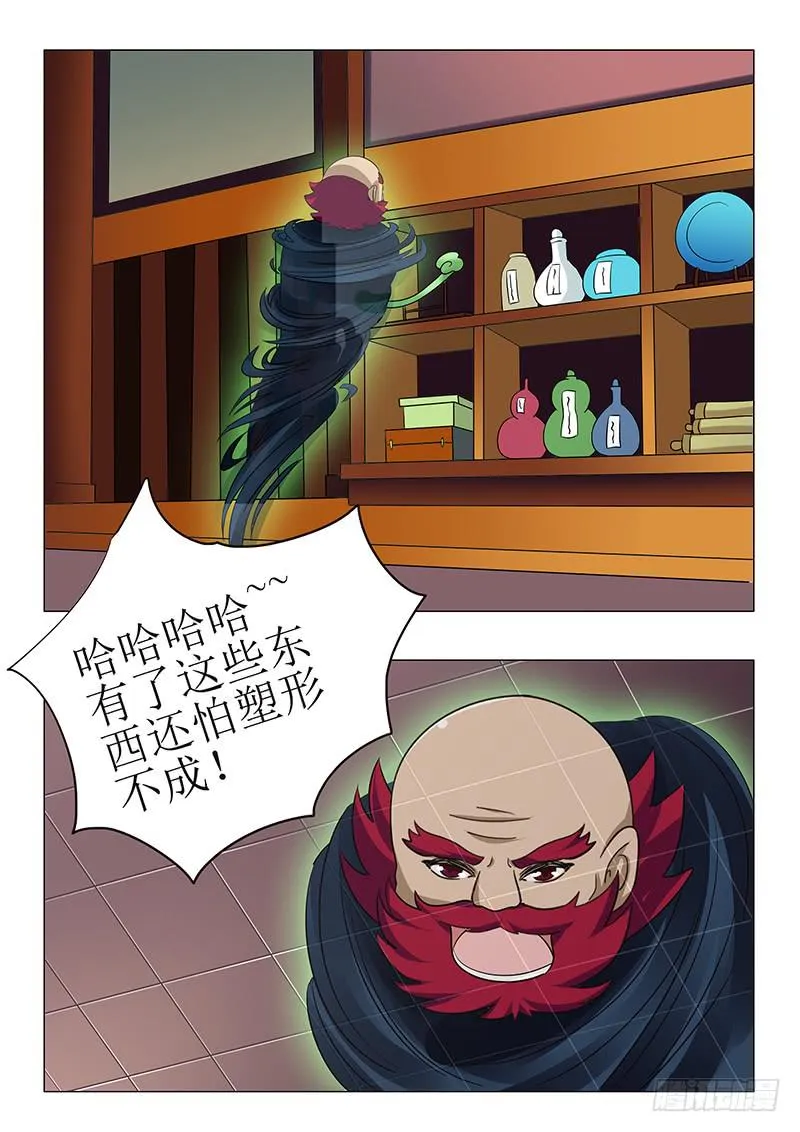 第七十七章 第12页