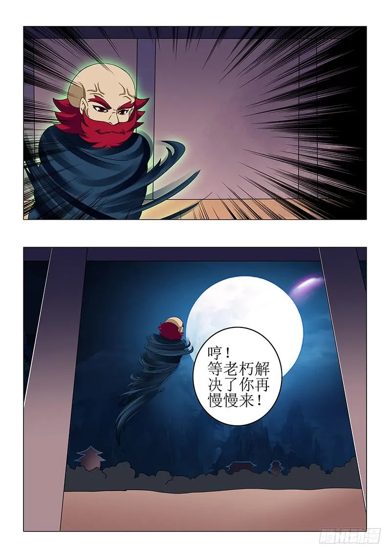 第七十七章 第13页