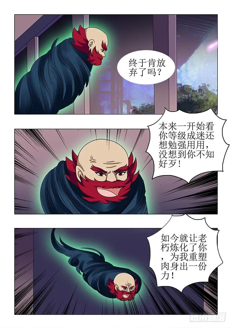第七十八章 第3页