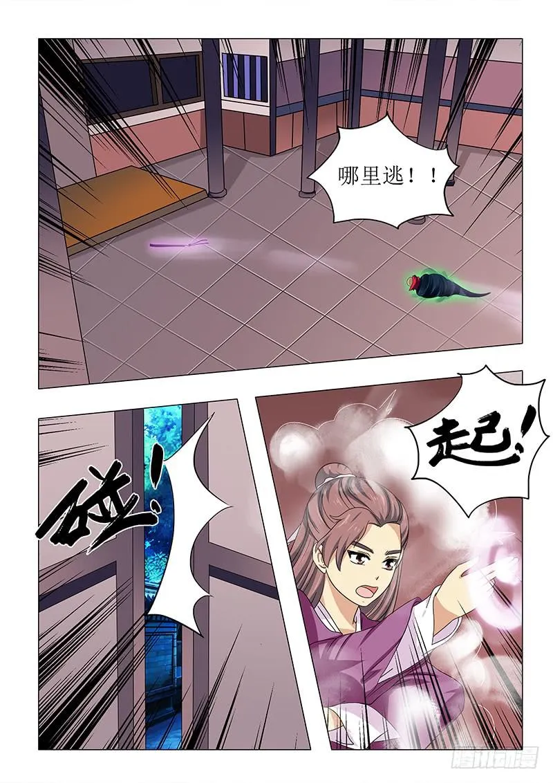 第七十八章 第4页