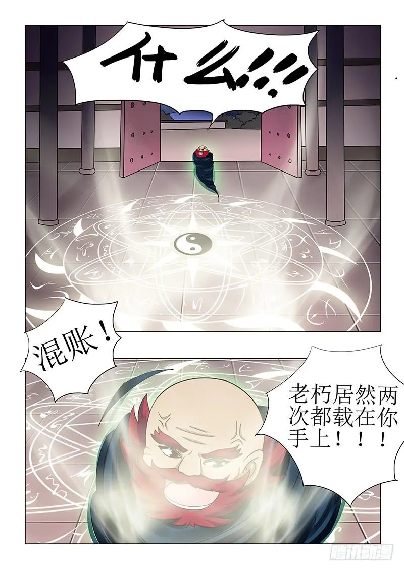 第七十八章 第5页