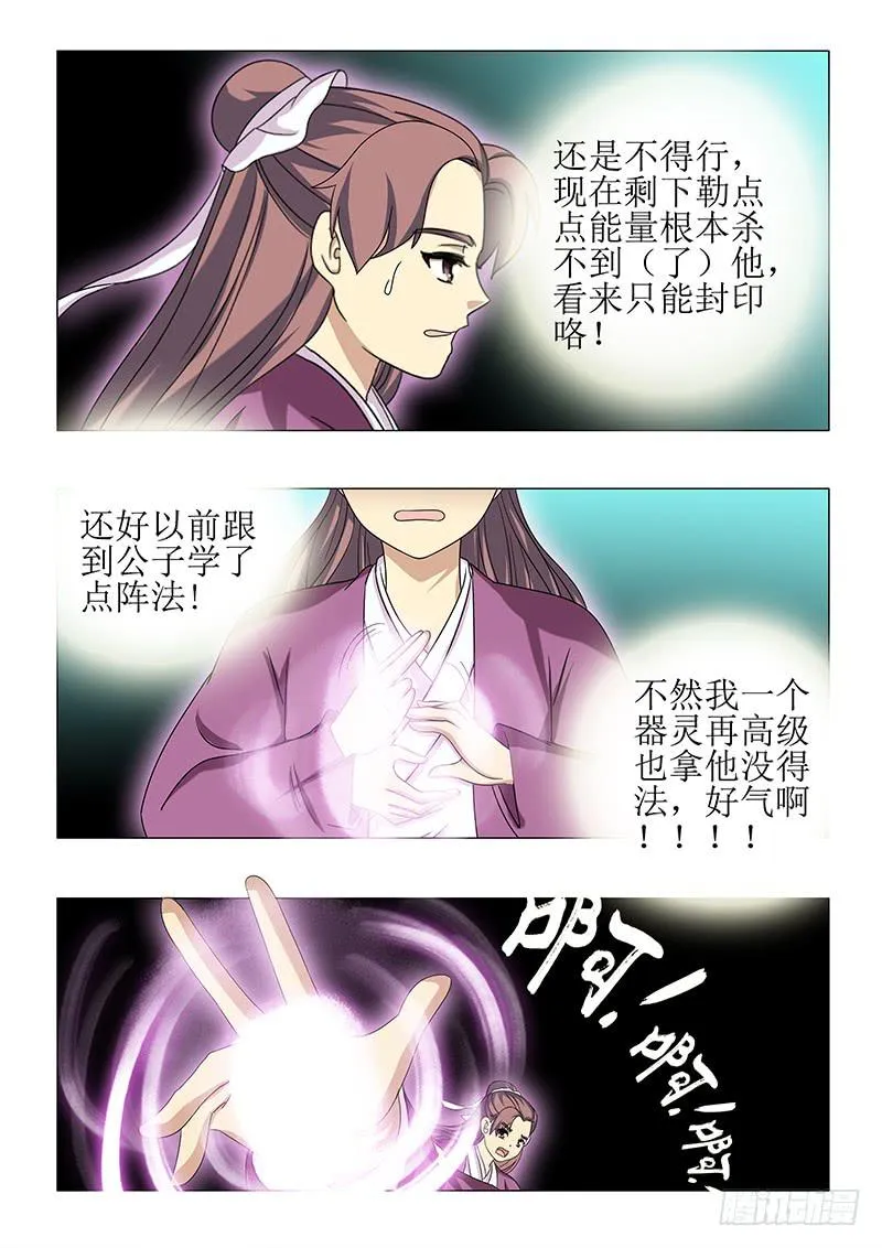 第七十八章 第6页