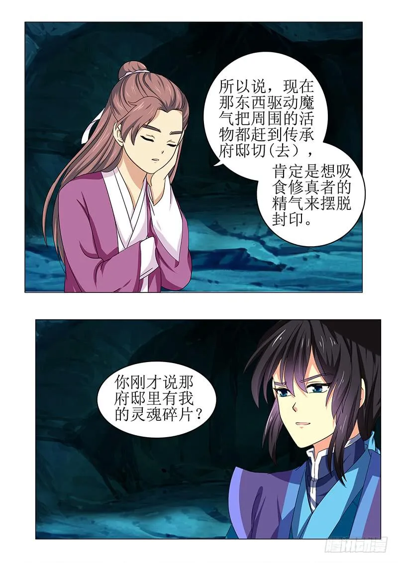 第七十八章 第8页