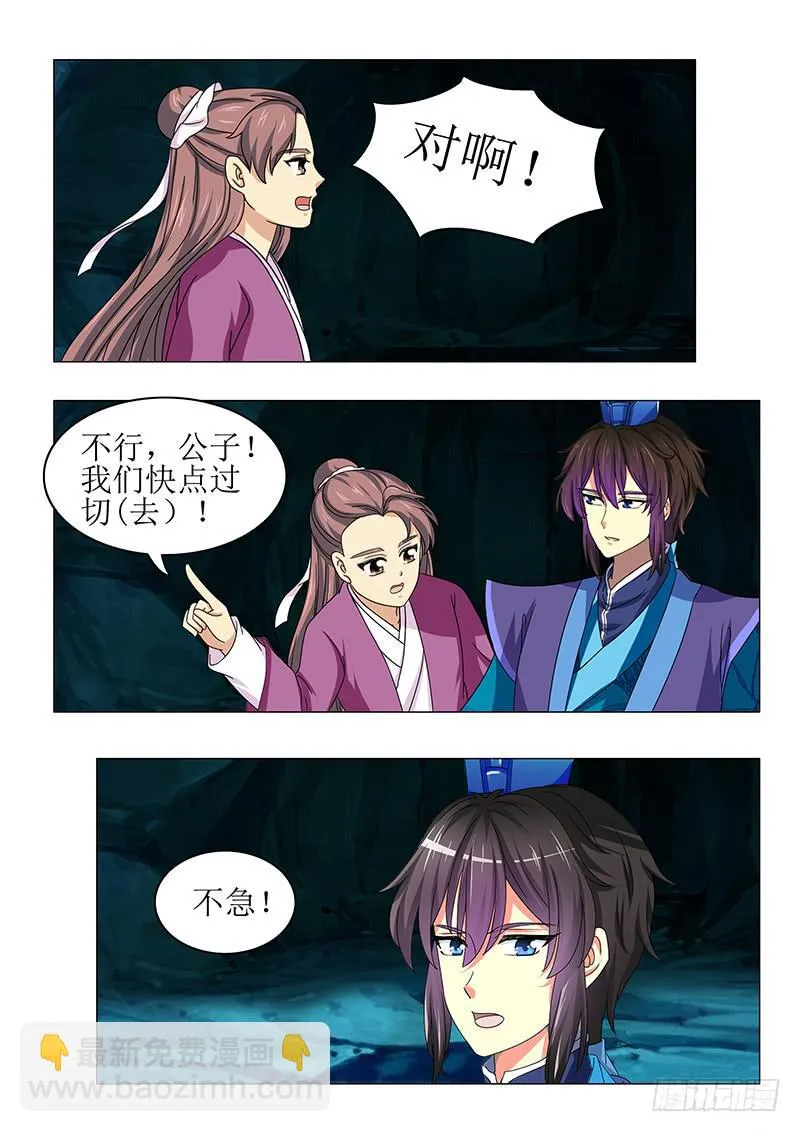 第七十八章 第9页
