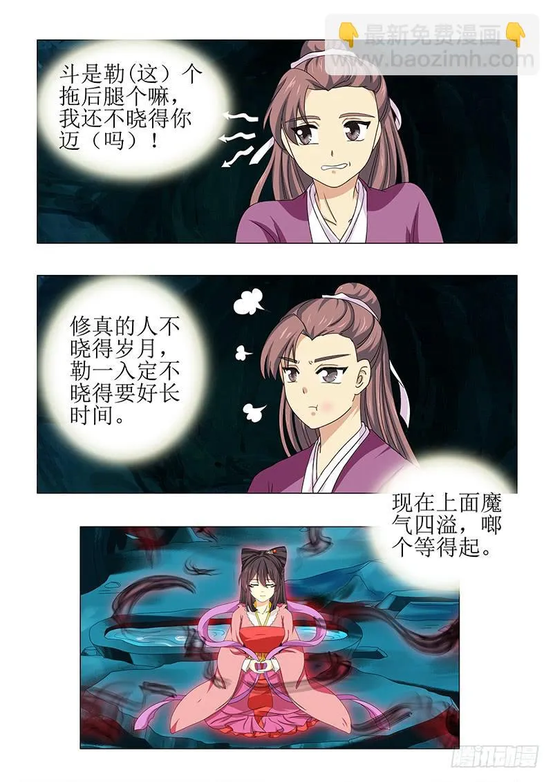 第七十八章 第11页