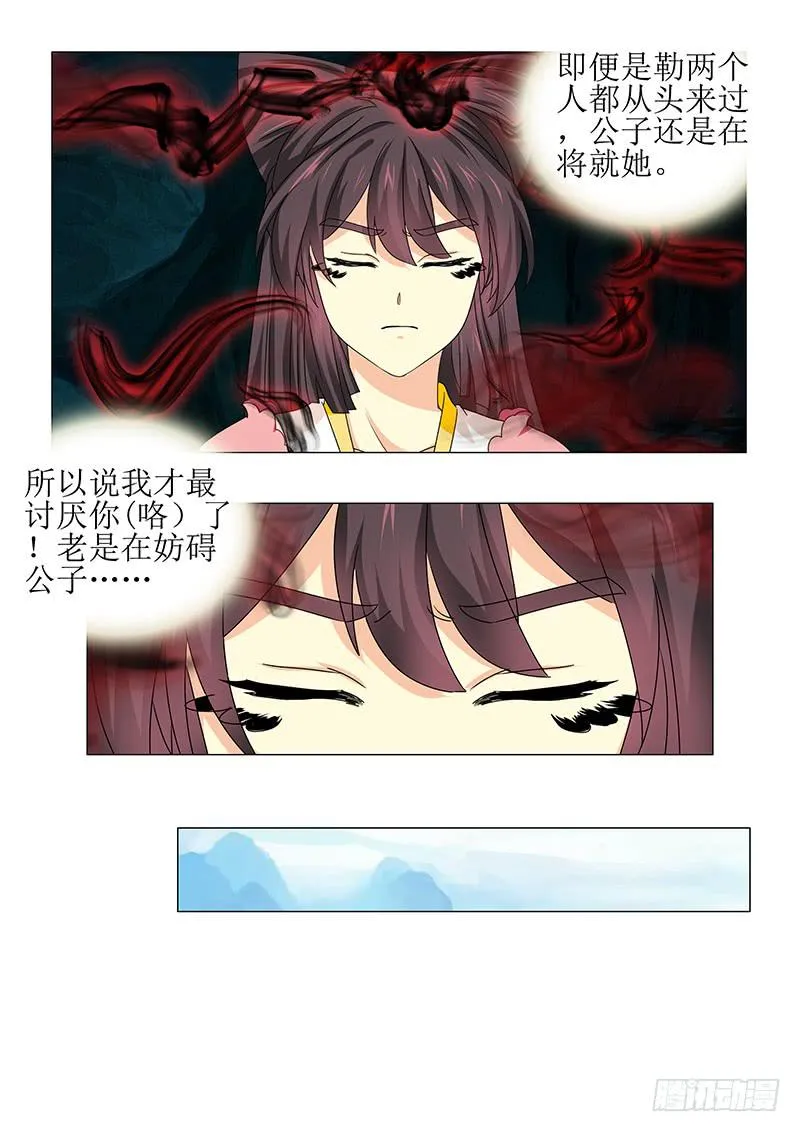 第七十八章 第12页