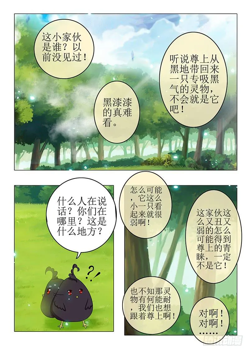 第七十九章 第2页