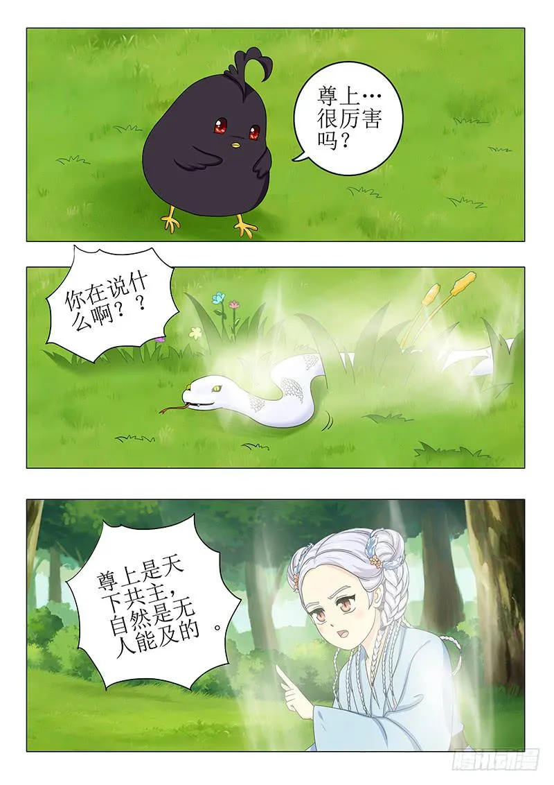 第七十九章 第3页