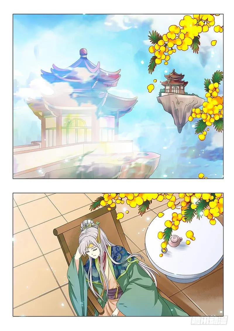 第七十九章 第5页