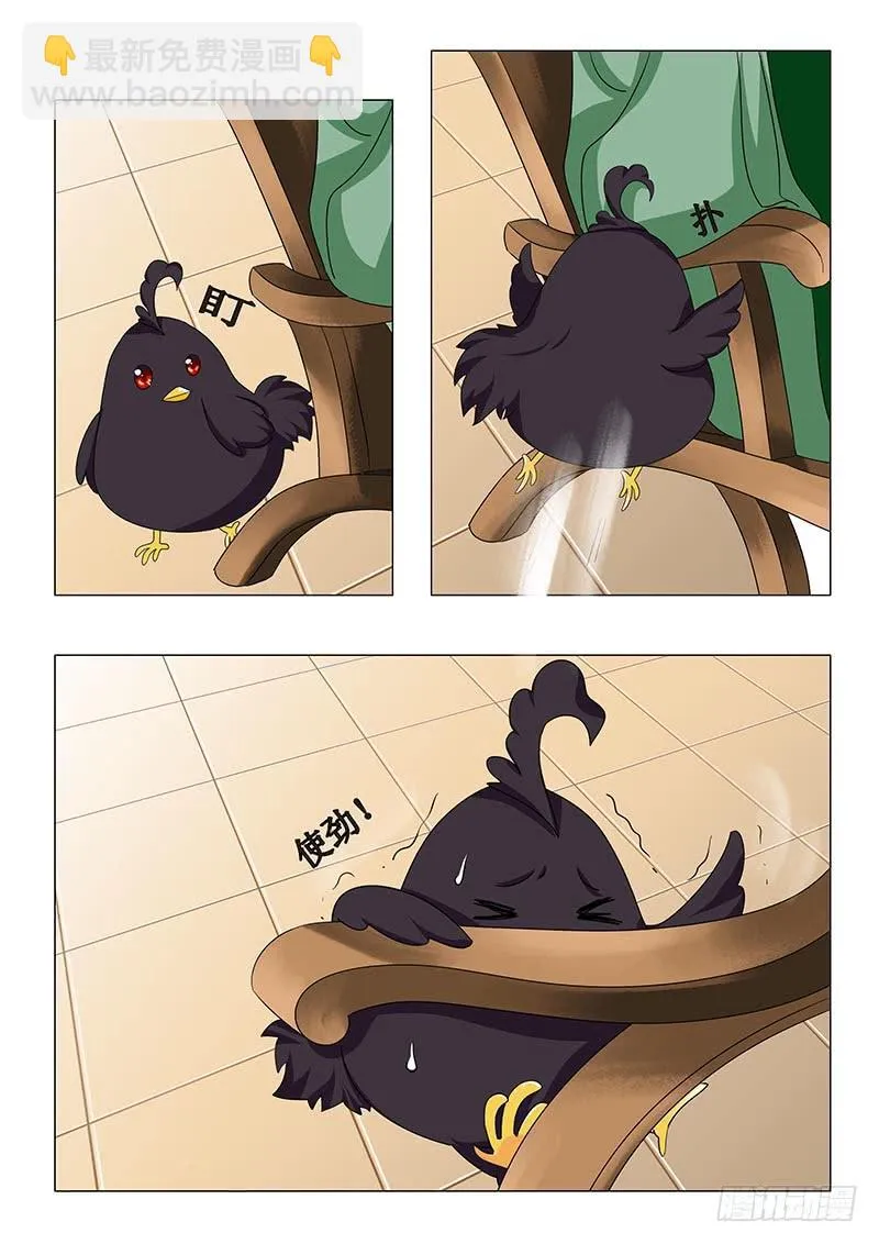 第七十九章 第6页