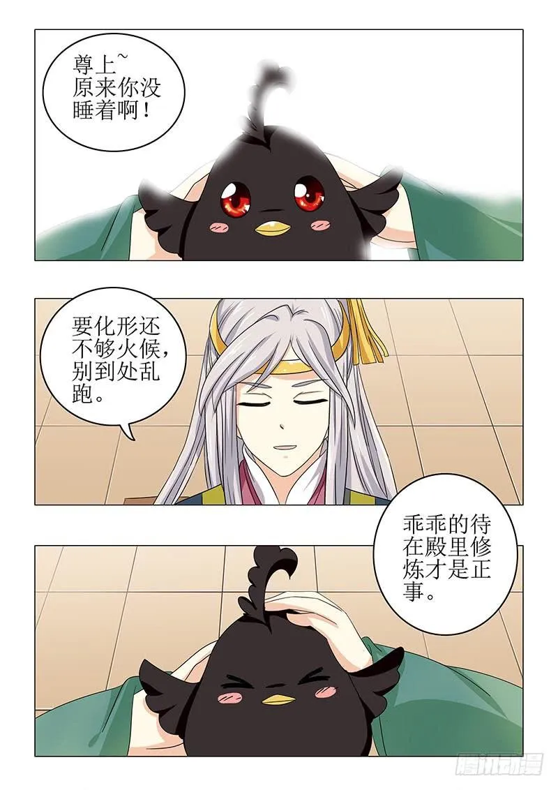 第七十九章 第8页