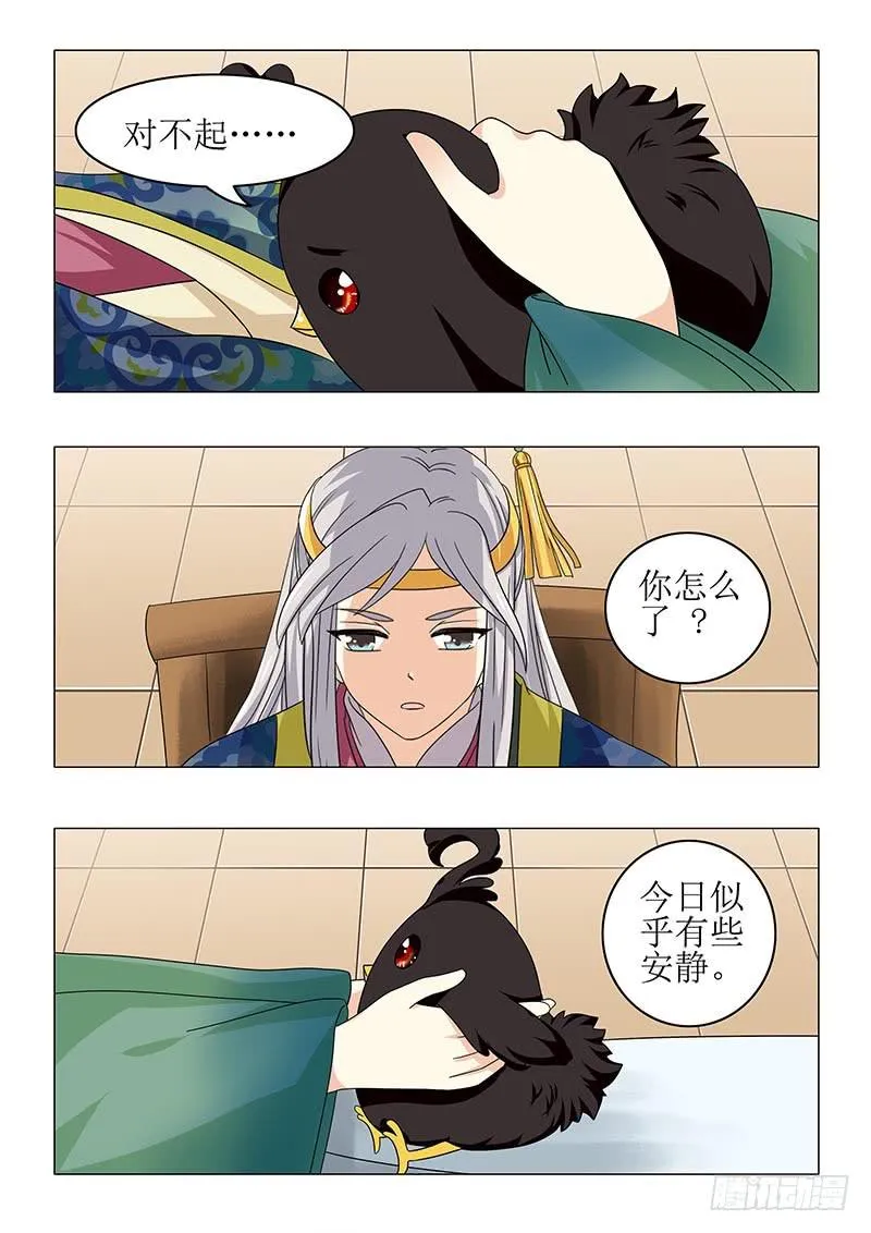 第七十九章 第9页