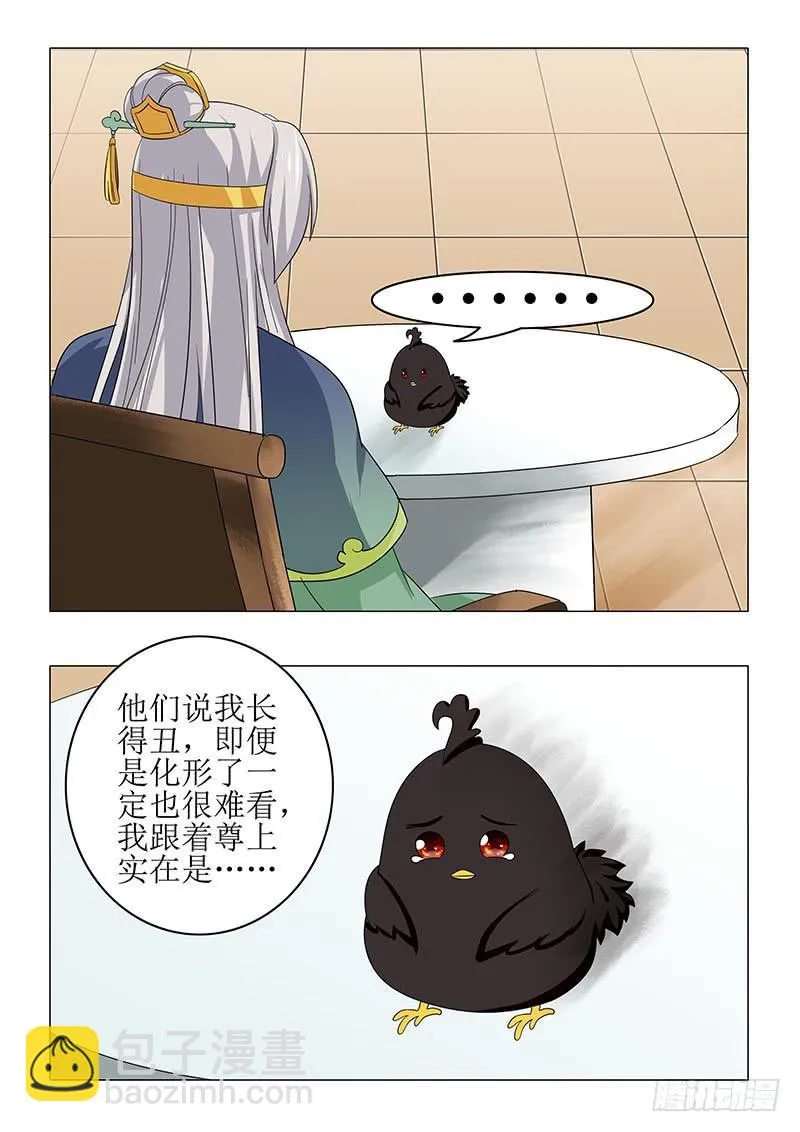 第七十九章 第10页