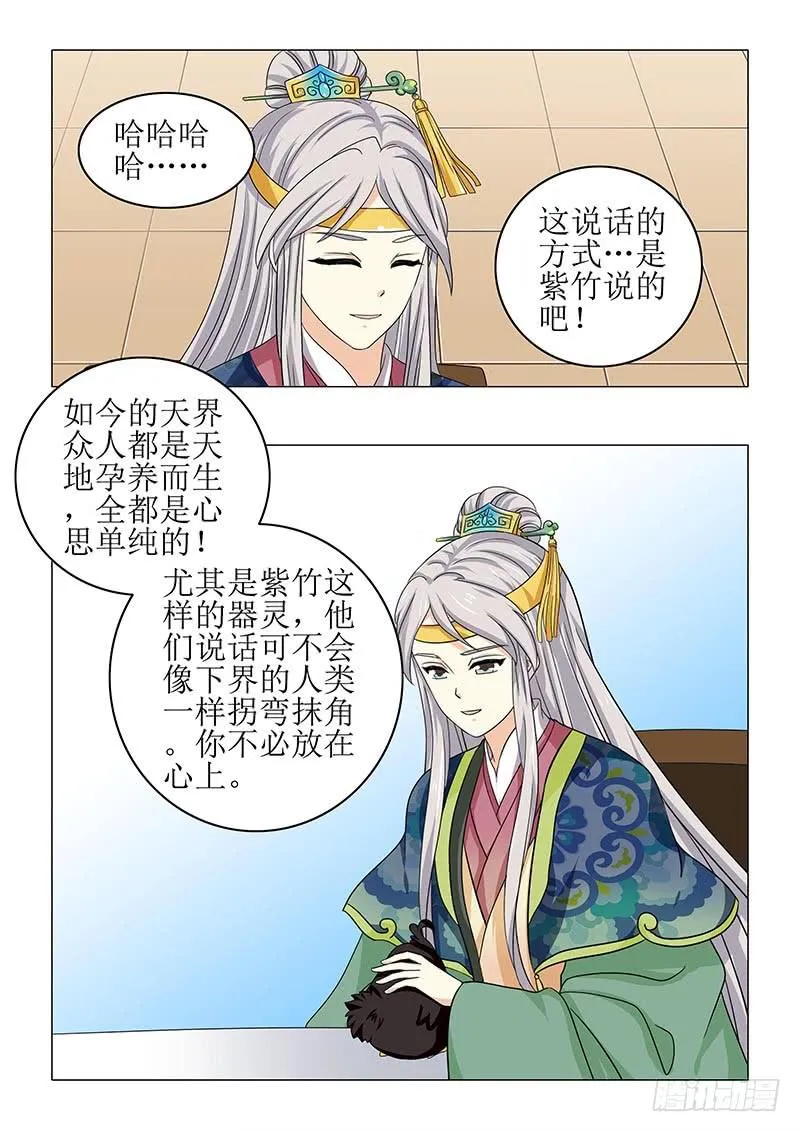 第七十九章 第11页