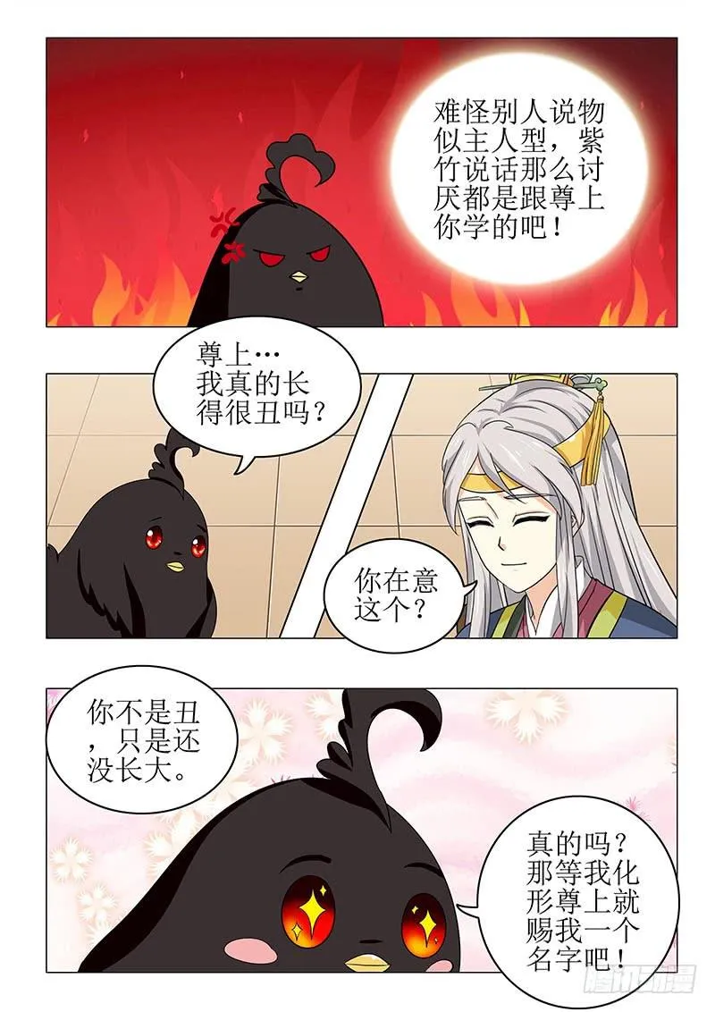 第七十九章 第12页