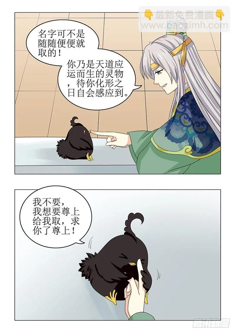 第七十九章 第13页