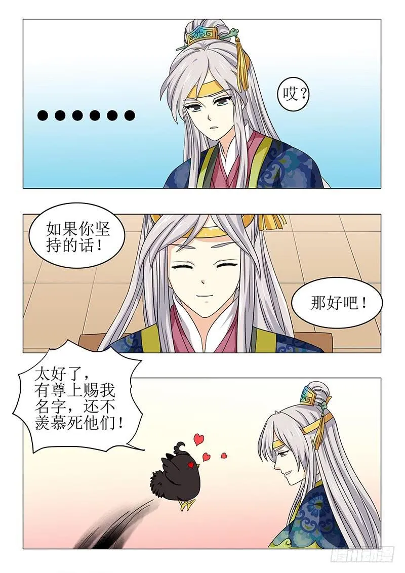 第八十章 第2页
