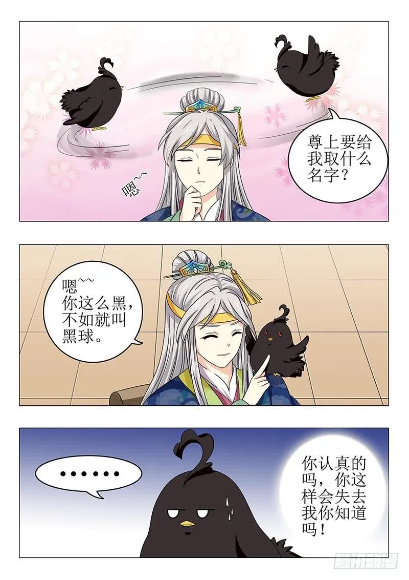 第八十章 第3页