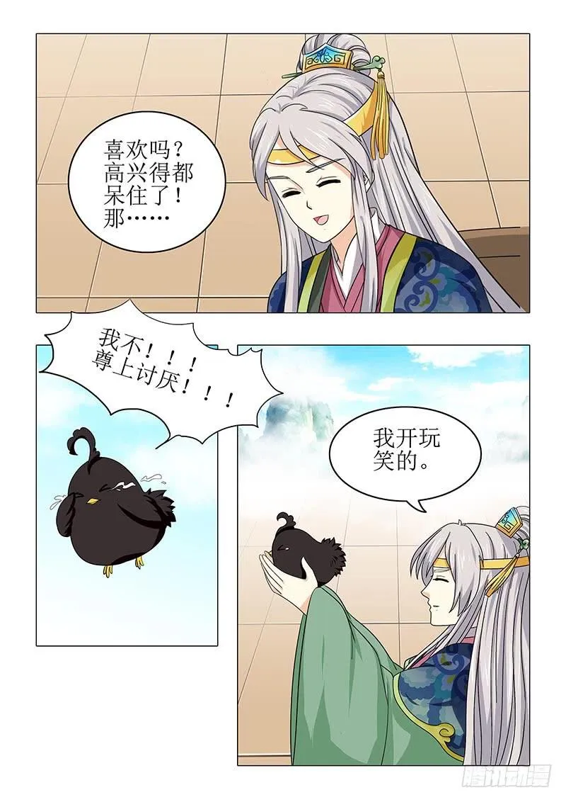 第八十章 第4页