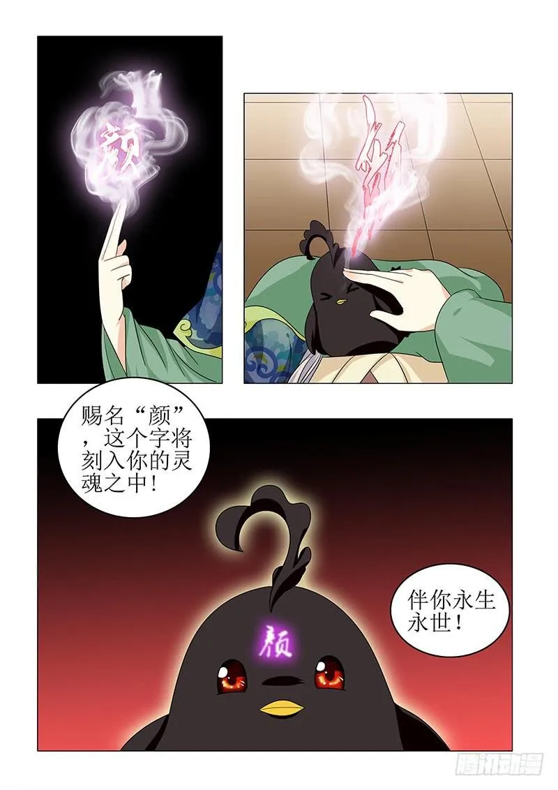 第八十章 第6页