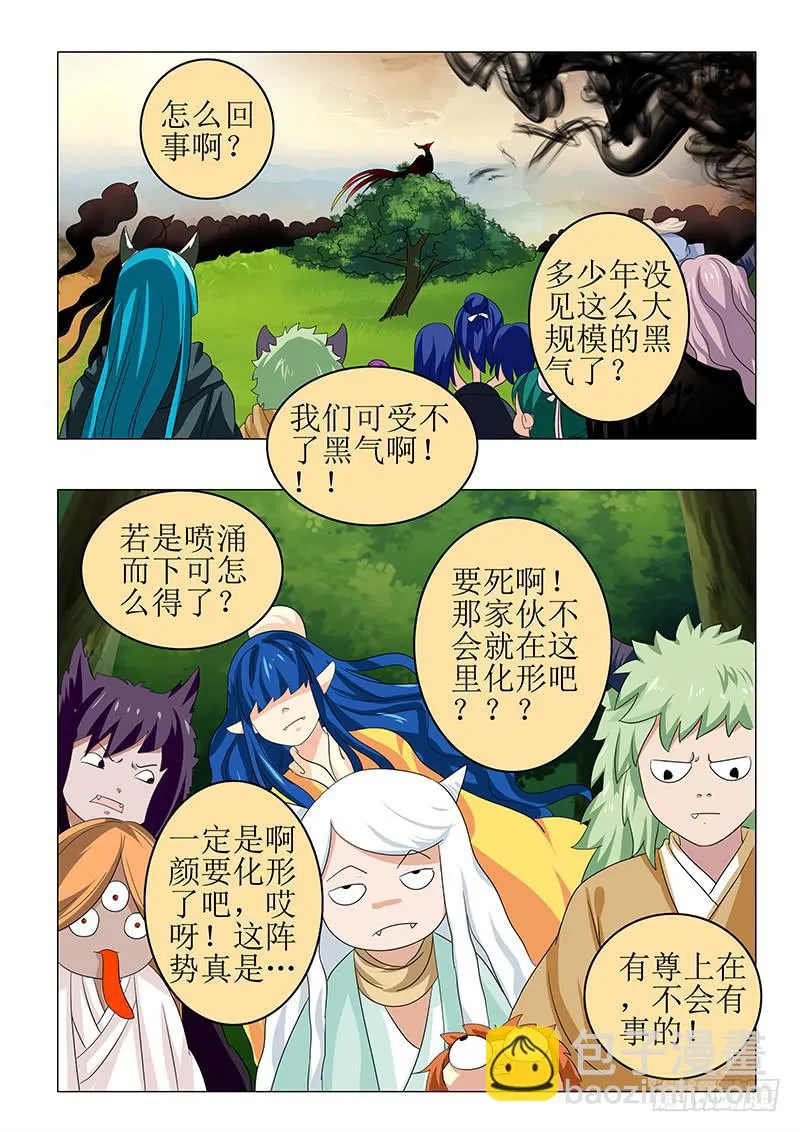 第八十章 第8页