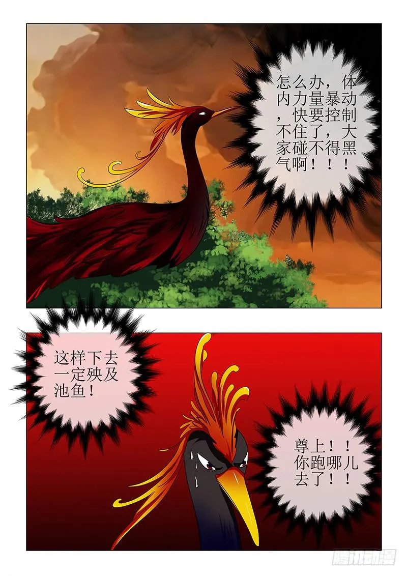 第八十章 第9页