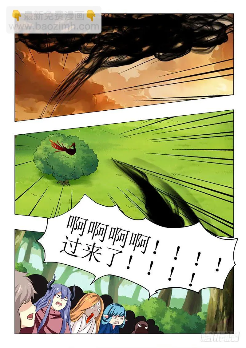 第八十章 第10页